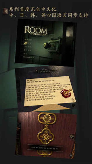未上锁的房间2免费版