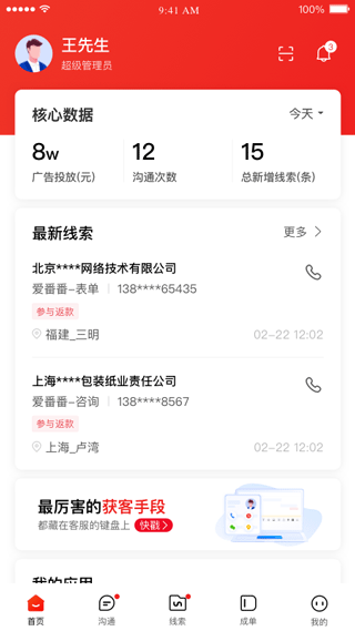 爱番番官方版