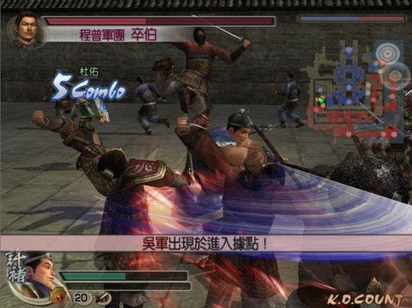 真三国无双4中文完整版