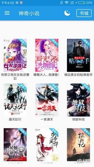 神奇小说(神奇小說)