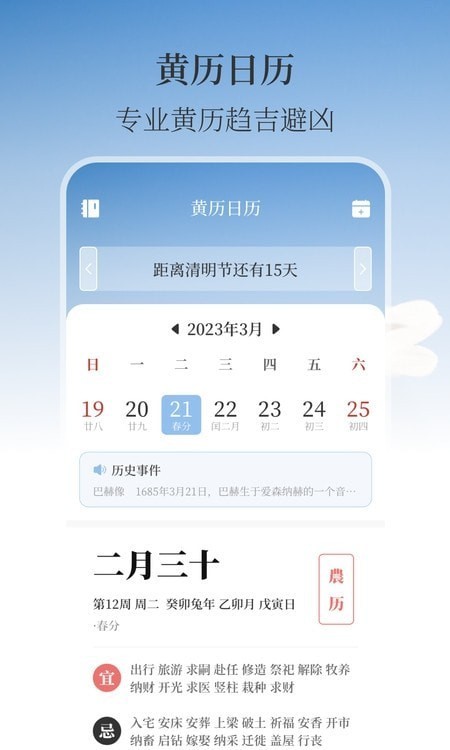 最美温度计
