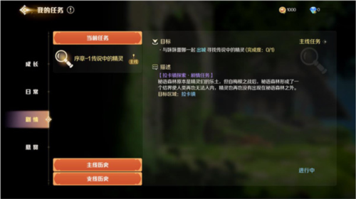灵契少女新手入门指南3