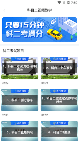 懒人驾考永久会员版