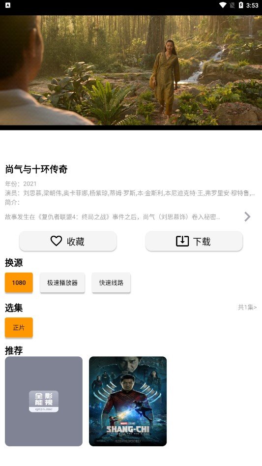 全能影视