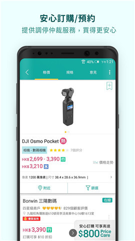 香港价格网price