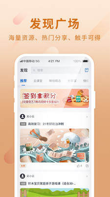 和彩云网盘
