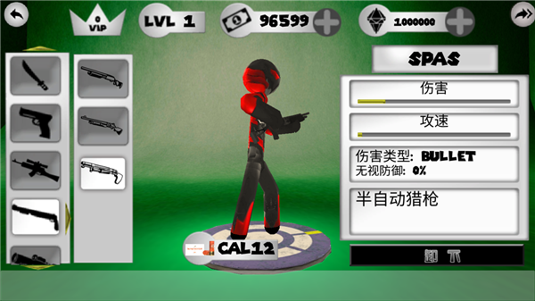 火 柴 人 绳 索 英 雄