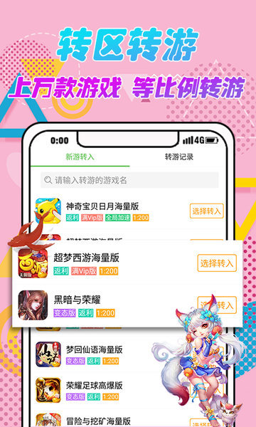 3733免费游戏盒