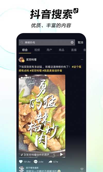 抖音短视频app官方下载最新版