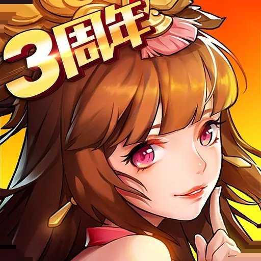 放开那三国2满