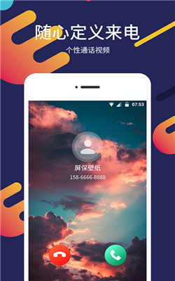 屏保壁纸