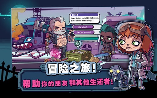 僵尸特攻队(Zombies)