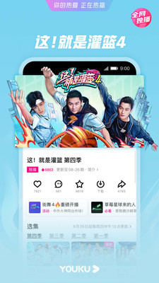 优酷视频下载免费