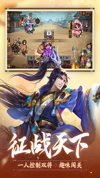 怒焰三国杀安卓版