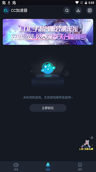 CC加速器