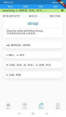 考研英语单词