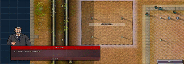 监狱建筑师内置作弊菜单版游戏攻略1