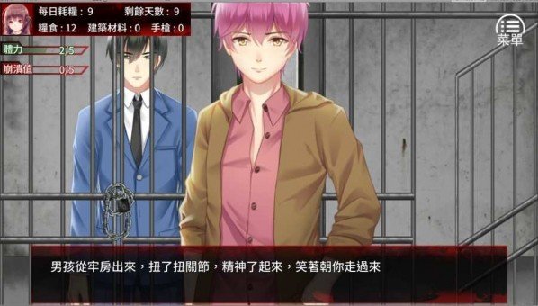 末日少女珍娜的生存日记破解版