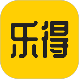 乐得