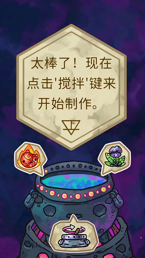 炼金学院(Alchademy)最新版