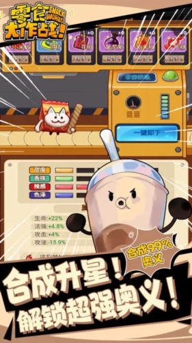 零食大作战(Snack.io)