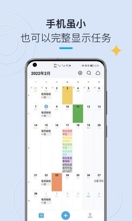 CalendarTask