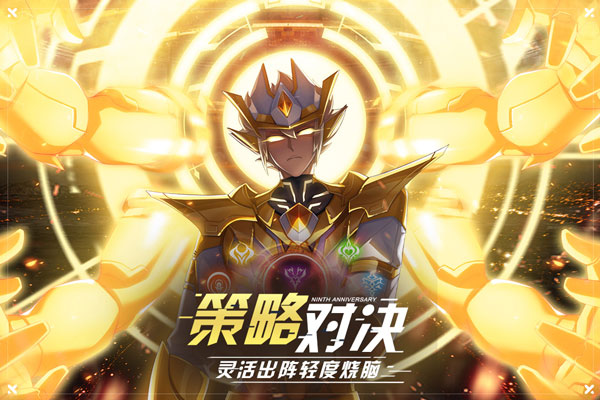 奥奇传说taptap版