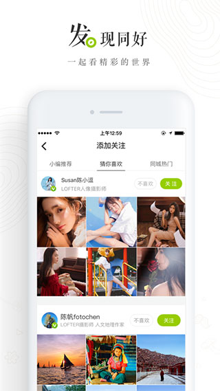 老福特(LOFTER)app下载