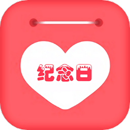 节日提醒大师