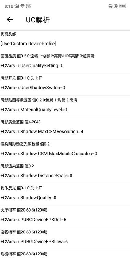 LT画质助手3.2