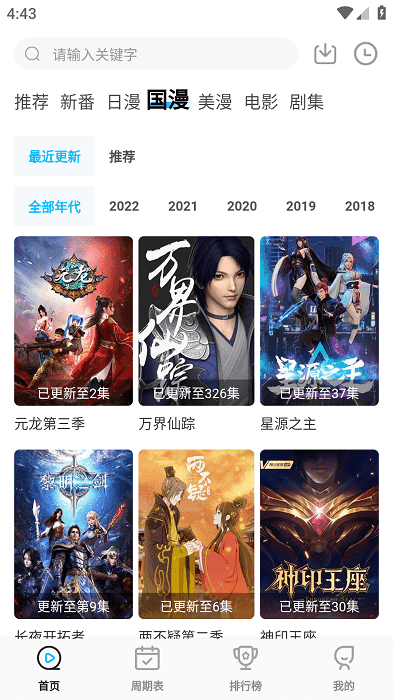 次元喵动漫(喵次元)