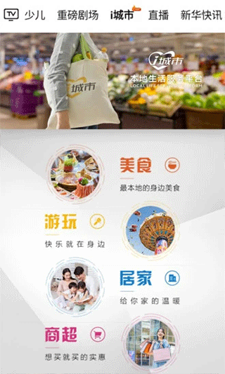 i视官方版