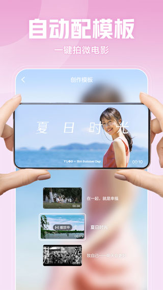 西瓜视频剪辑软件