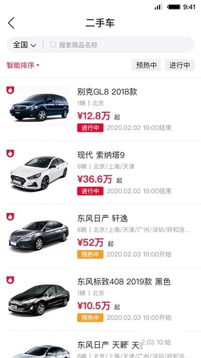 首汽租车app