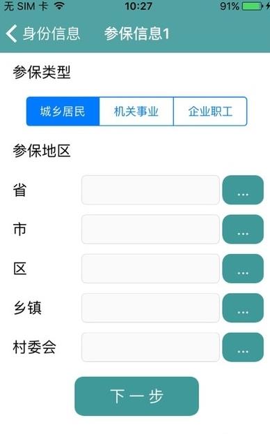 准旗社保认证