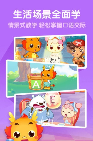 小伴龙英语下载-小伴龙英语app(儿童英语)下载