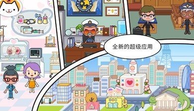 米加小镇世界1.36