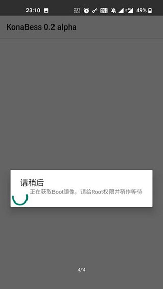 konabess超频教程