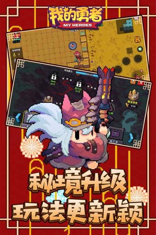 我的勇者无限金币版