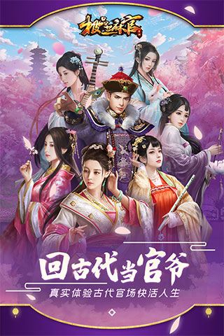 极品芝麻官官方正版