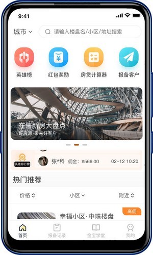 房