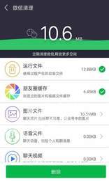 天天安全卫士