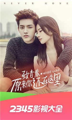 2345影视大全