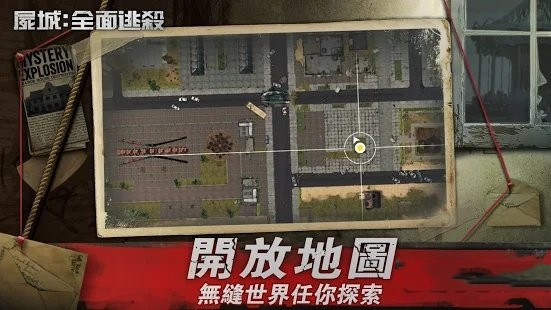 尸城全面逃杀(屍城：全面逃殺)