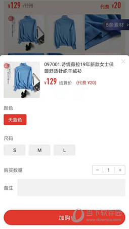 好衣库APP下载