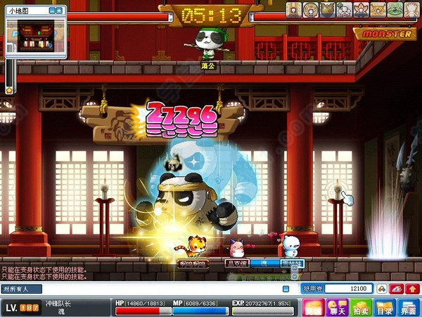 冒险岛单机版168