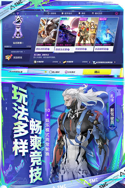 机动都市阿尔法最新版本