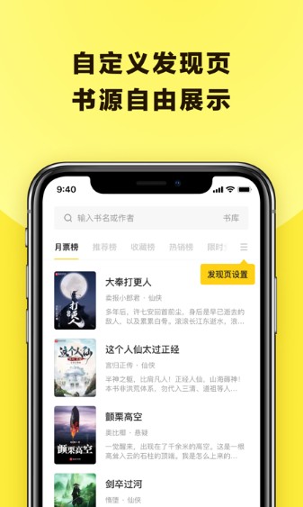 火花阅读app