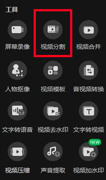 NodeVideo光流补帧专业版怎么分割视频1