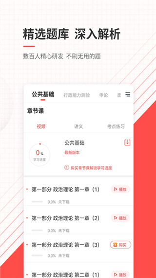 公务员